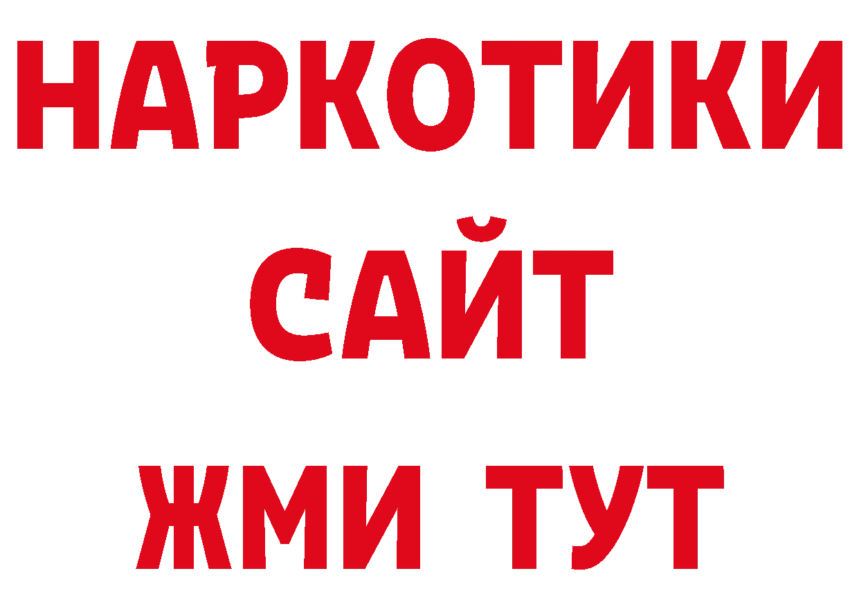 МЕТАМФЕТАМИН Декстрометамфетамин 99.9% рабочий сайт площадка ссылка на мегу Алагир